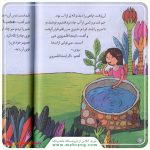 کتاب خواهر دوقلوی من - تصویر 2