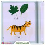 کتاب انار - خودم میخوانم 3 - تصویر 2