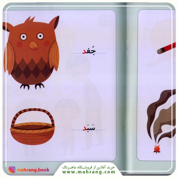کتاب دوچرخه - خودم میخوانم 4