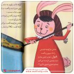 کتاب مامان خرگوشه و گرگ گنده - تصویر 2