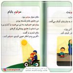 کتاب موز- خودم می‌ خوانم 28 - تصویر 2