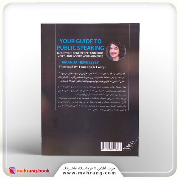 راهنمای تقویت فن بیان و تسلط بر سخنرانی