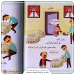 کتاب روباه - خودم می خوانم 9 - تصویر 2
