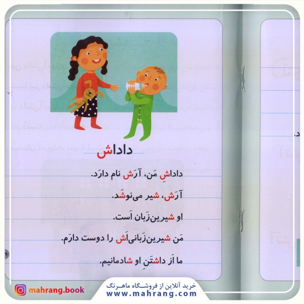 کتاب شمع- خودم میخوانم 14