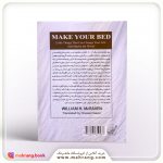 کتاب تختخوابت را مرتب کن - تصویر 2