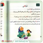 کتاب طوطی – خودم میخوانم 40