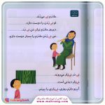 کتاب یاس - خودم می خوانم 15 - تصویر 2