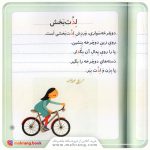 کتاب ذرهبین - خودم می خوانم 35 - تصویر 2