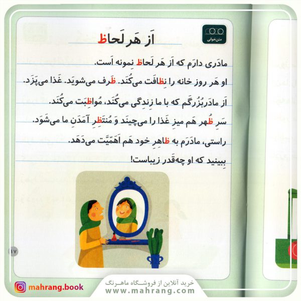 کتاب ظرف - خودم میخوانم 42