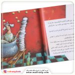 کتاب 70 قصه قد و نیم قد برای کودکان