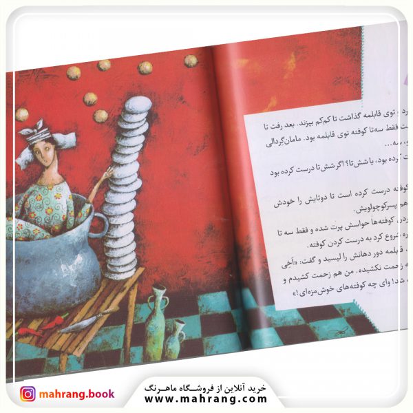 کتاب 70 قصه قد و نیم ‌قد برای کودکان