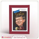 کتاب بیل گیتس چه کسی است؟