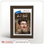 کتاب تسلا چه کسی بود؟