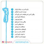 بچه‌ها! بیاین با هم بازی کنیم!