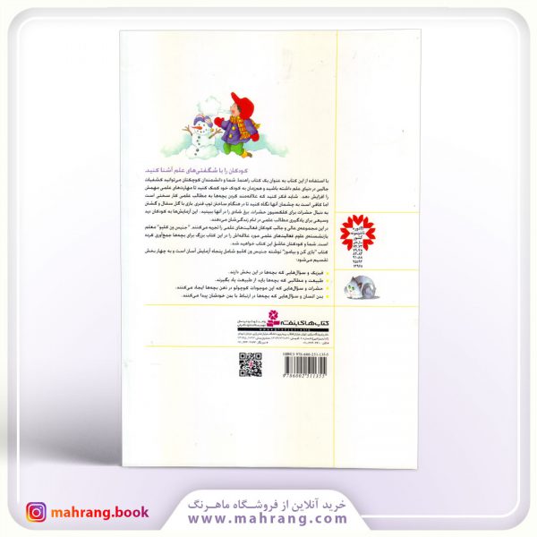 بازی کن و بیاموز