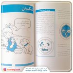 کتاب بازی کن و بیاموز