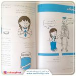کتاب بازی کن و بیاموز