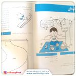 کتاب بازی کن و بیاموز