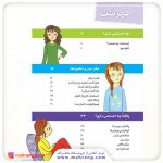 کتاب احساسات دخترانه