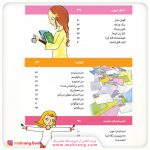 کتاب احساسات دخترانه