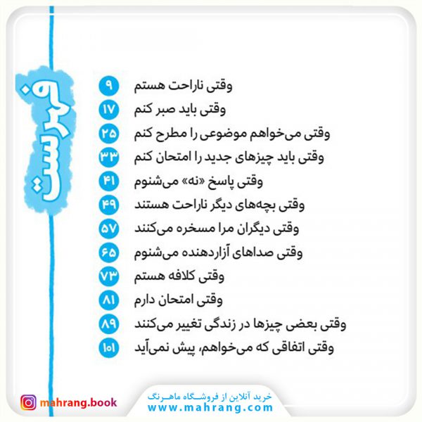 کتاب حالا می توانم چه کارهایی بکنم؟