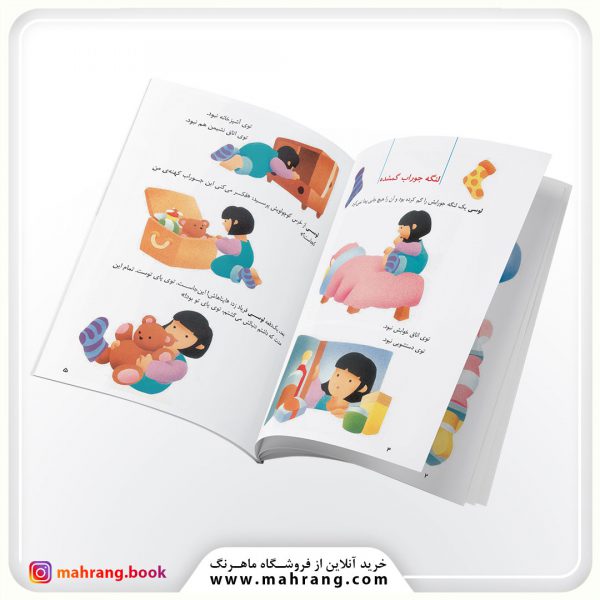 کتاب قصه‌هایی برای ۱ ساله‌ها