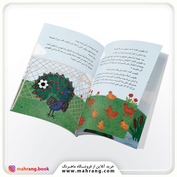 کتاب قصه‌هایی برای ۶ ساله‌ها