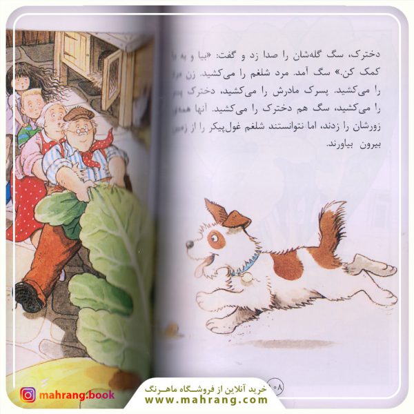 قصه های دوست داشتنی دنیا