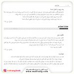 کتاب خوراک مغز – برای مصرف یک سال
