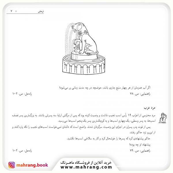 کتاب خوراک مغز – برای مصرف یک سال