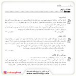 کتاب خوراک مغز – برای مصرف یک سال