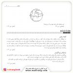 کتاب خوراک مغز – برای مصرف یک سال