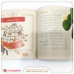 کتاب 12 قصه از منطق الطیر - تصویر 2