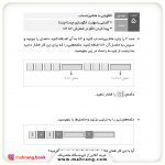 کتاب دو کلمه حرف ماشین حساب (سوم دبستان)