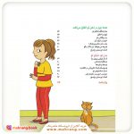 کتاب چگونه از بدنم مراقبت و نگهداری کنم؟