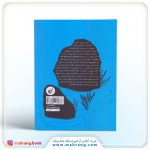 خیلی هم مثبت فکر نکنید