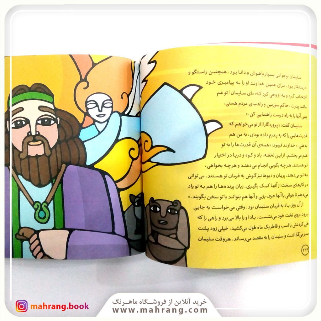 کتاب پیامبران و قصه‌هایشان