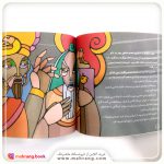 کتاب پیامبران و قصههایشان