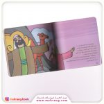 کتاب پیامبران و قصههایشان