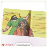 کتاب 26 جلدی پیامبران و قصه هایشان - تصویر 5