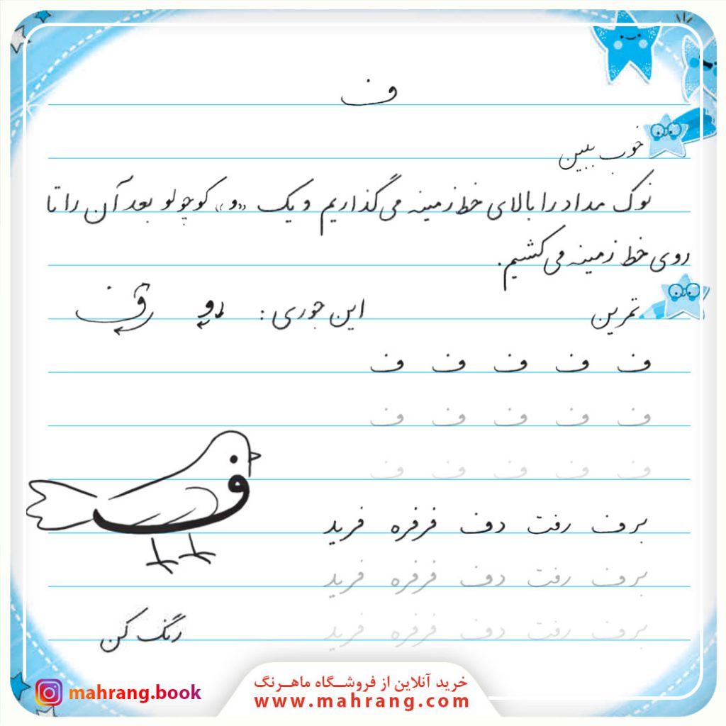 سرمشق زیبانویسی 1