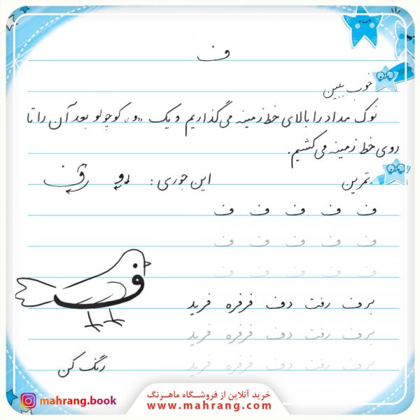 سرمشق زیبانویسی 1