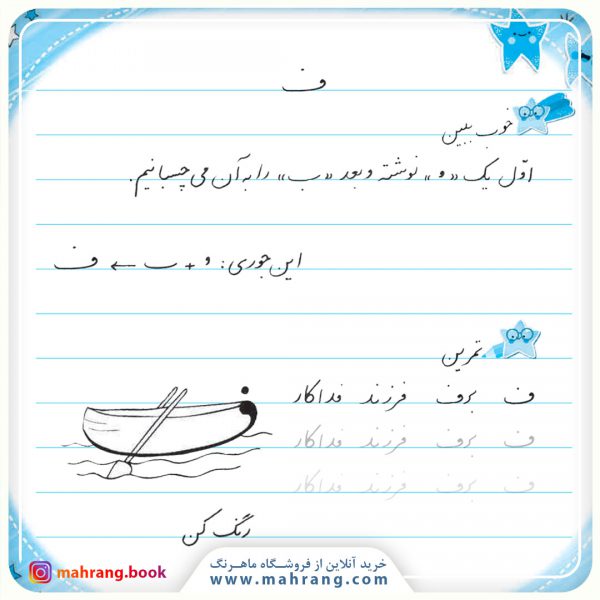 سرمشق زیبانویسی 2