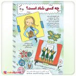 شادی های دخترانه