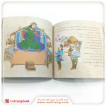 کتاب 12 قصه از شاهنامه - تصویر 2