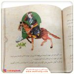 کتاب 12 قصه از شاهنامه - تصویر 3