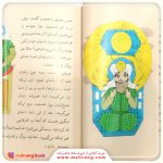 12 قصه تذکره الاولیا