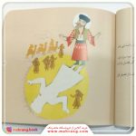 12 قصه تذکره الاولیا