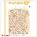 باشگاه مغز کودکان 3
