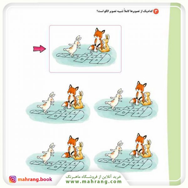 باشگاه مغز کودکان 2